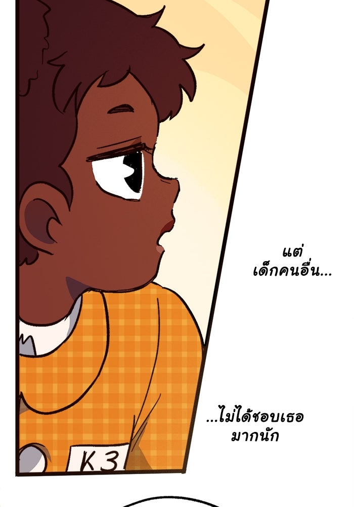 มาริโอเน็ตต้า คณะละครสัตว์มรณะ - หน้า 44
