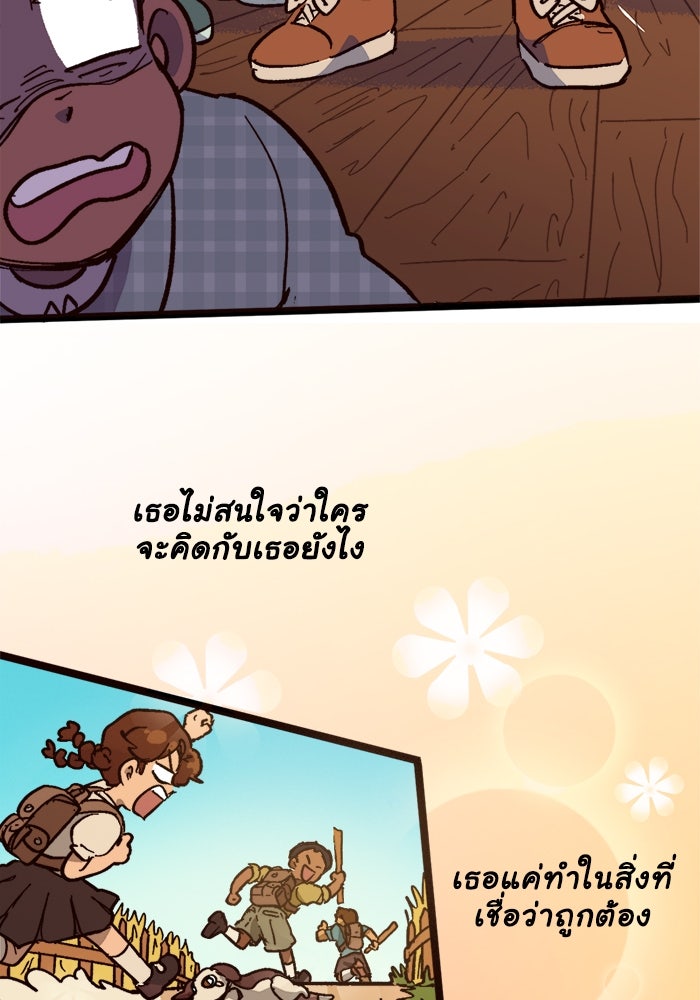 มาริโอเน็ตต้า คณะละครสัตว์มรณะ - หน้า 49