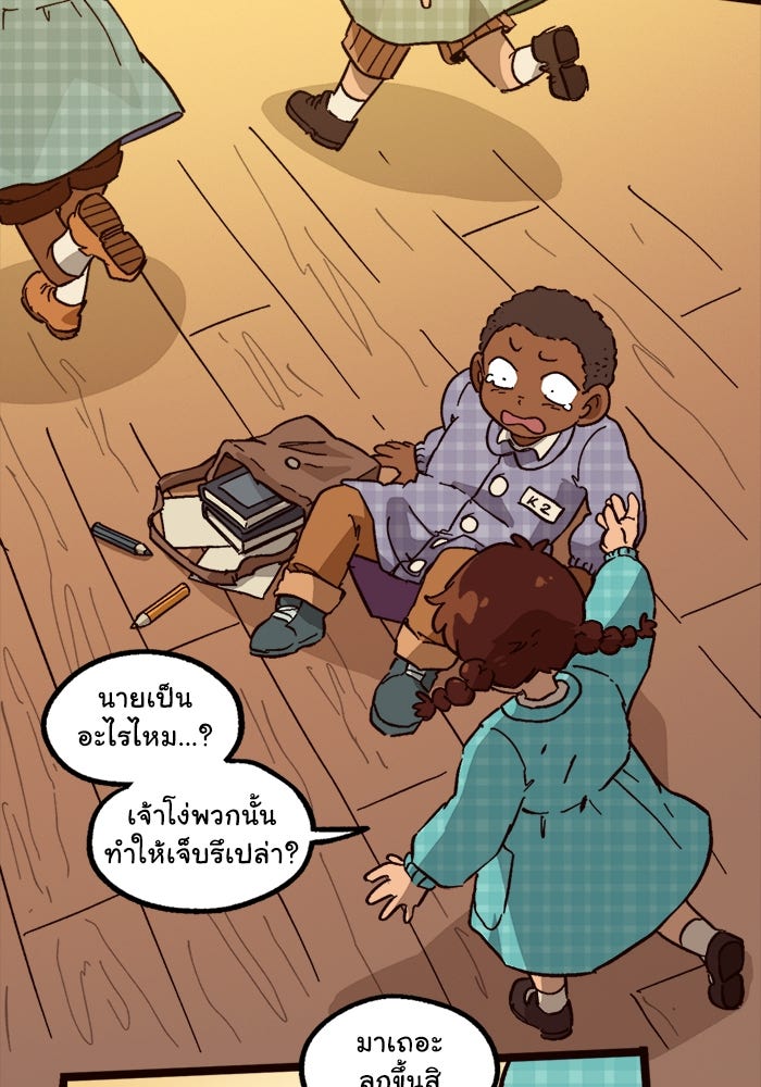 มาริโอเน็ตต้า คณะละครสัตว์มรณะ - หน้า 52
