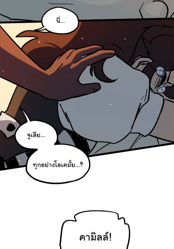 มาริโอเน็ตต้า คณะละครสัตว์มรณะ - หน้า 6