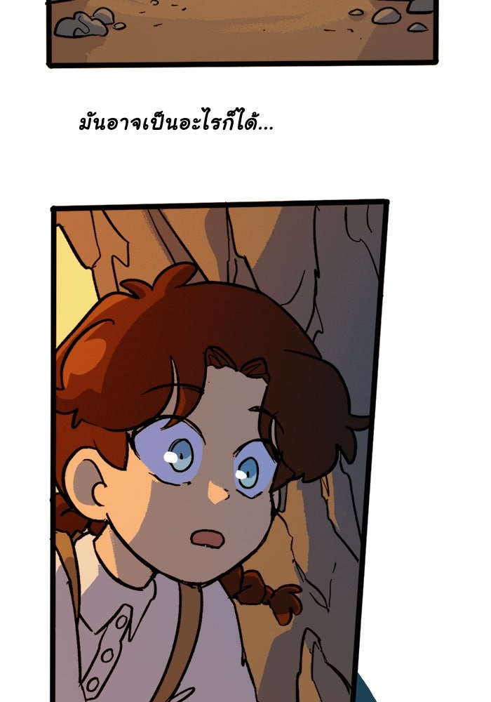 มาริโอเน็ตต้า คณะละครสัตว์มรณะ - หน้า 16