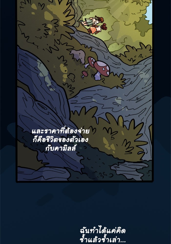 มาริโอเน็ตต้า คณะละครสัตว์มรณะ - หน้า 30