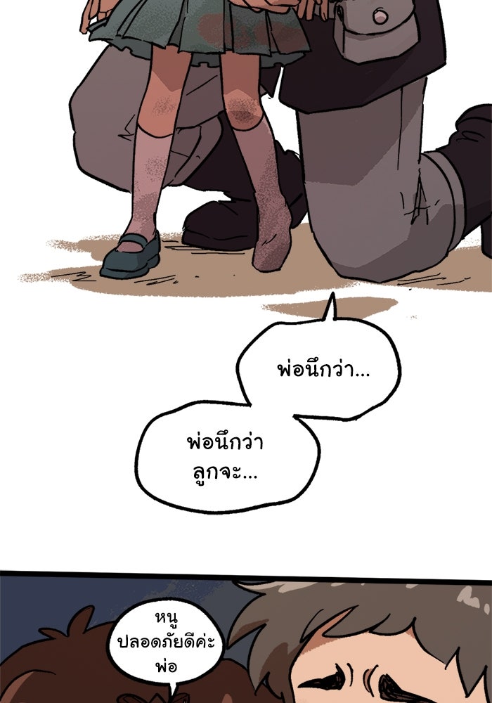 มาริโอเน็ตต้า คณะละครสัตว์มรณะ - หน้า 40