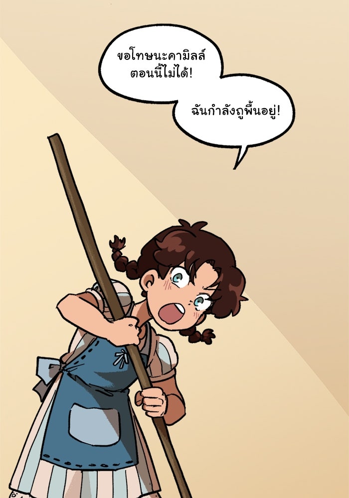 มาริโอเน็ตต้า คณะละครสัตว์มรณะ - หน้า 49
