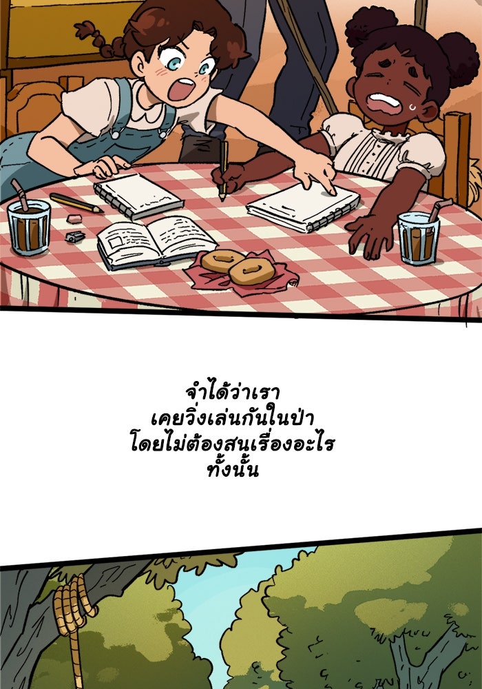 มาริโอเน็ตต้า คณะละครสัตว์มรณะ - หน้า 5