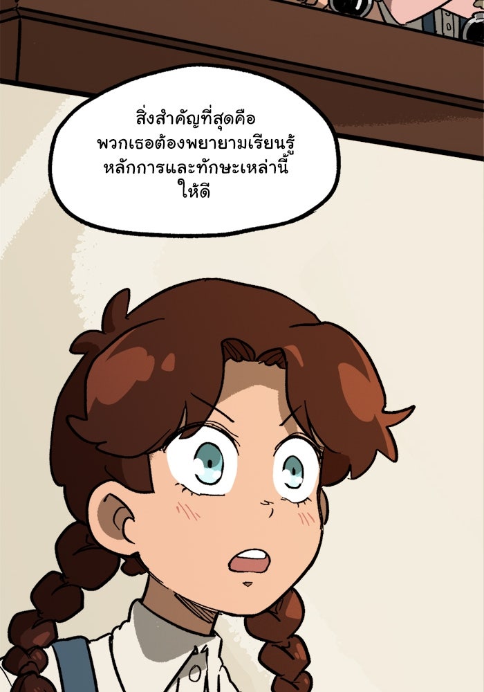มาริโอเน็ตต้า คณะละครสัตว์มรณะ - หน้า 60