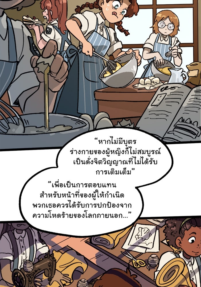 มาริโอเน็ตต้า คณะละครสัตว์มรณะ - หน้า 63