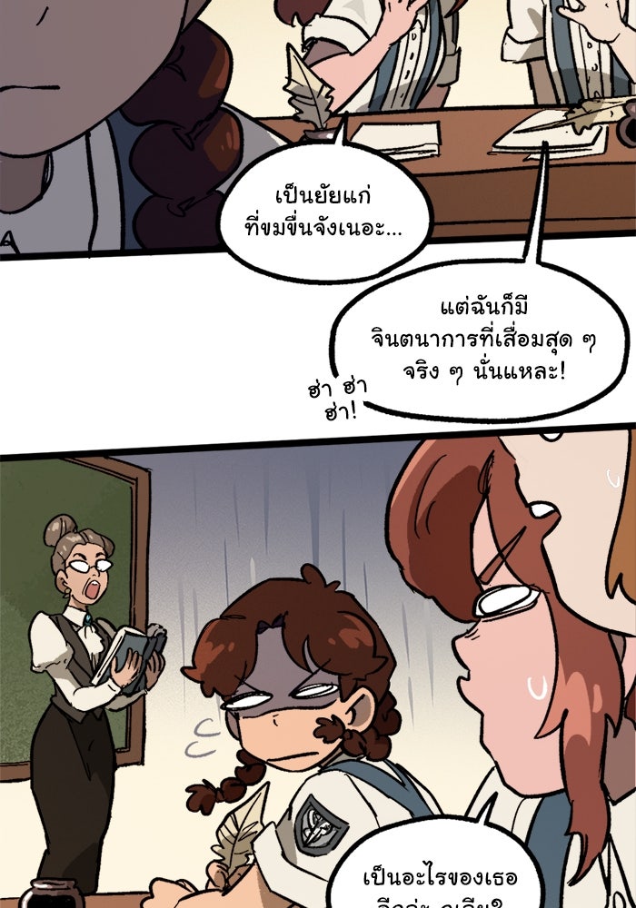 มาริโอเน็ตต้า คณะละครสัตว์มรณะ - หน้า 65