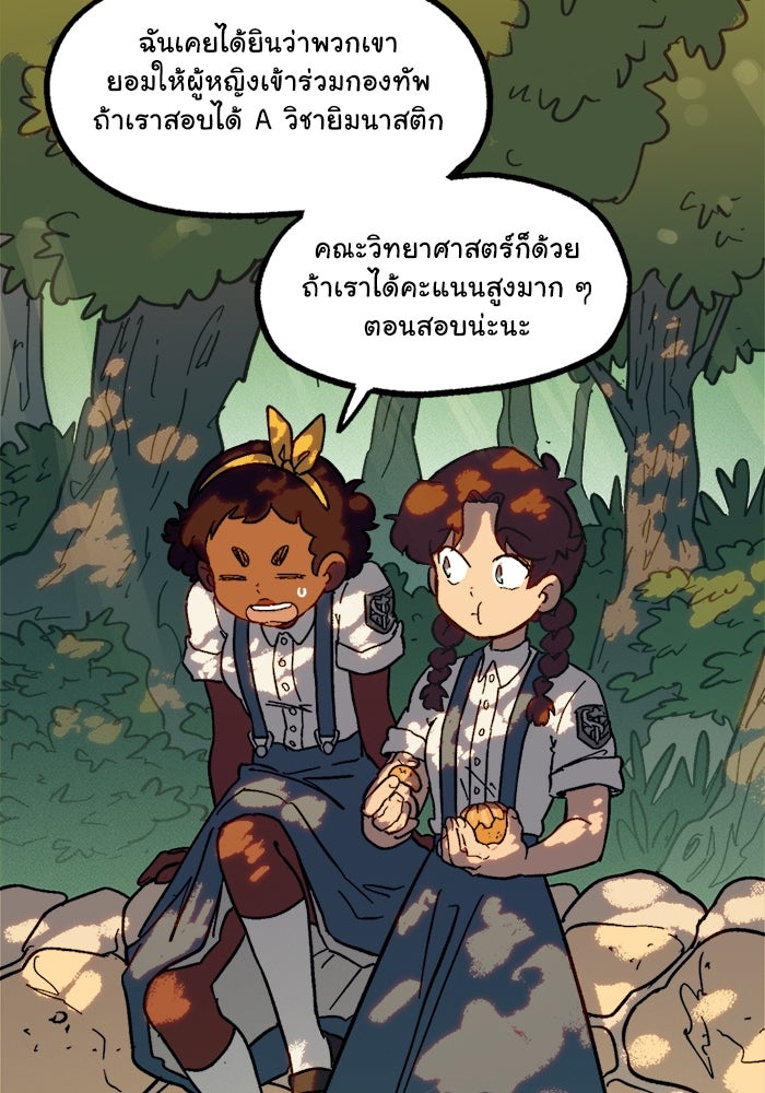มาริโอเน็ตต้า คณะละครสัตว์มรณะ - หน้า 68