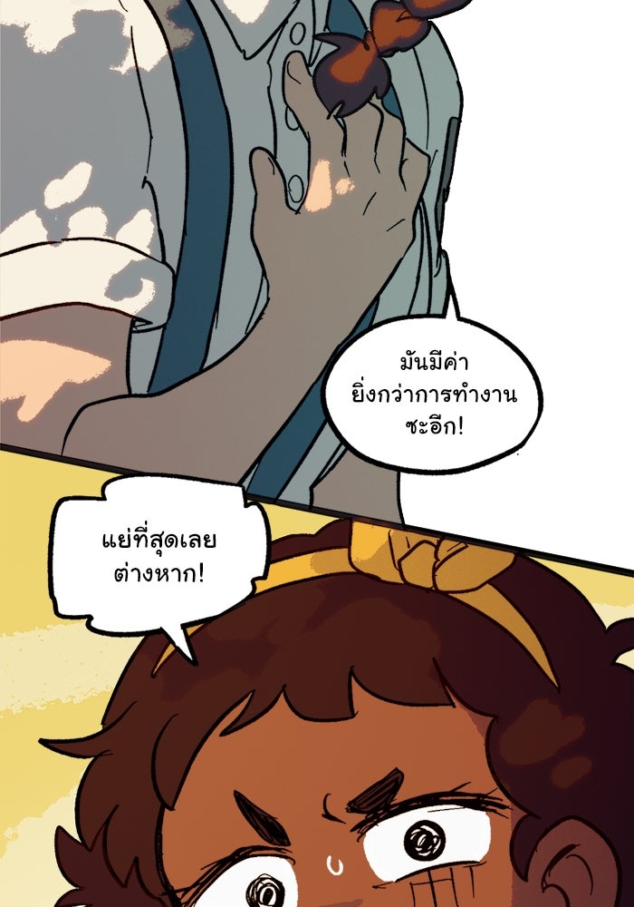 มาริโอเน็ตต้า คณะละครสัตว์มรณะ - หน้า 71