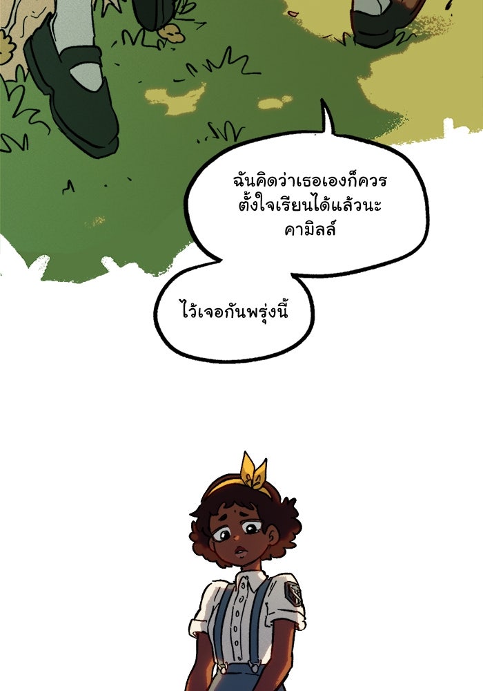 มาริโอเน็ตต้า คณะละครสัตว์มรณะ - หน้า 77