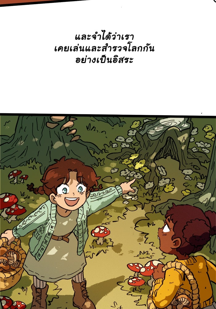 มาริโอเน็ตต้า คณะละครสัตว์มรณะ - หน้า 8