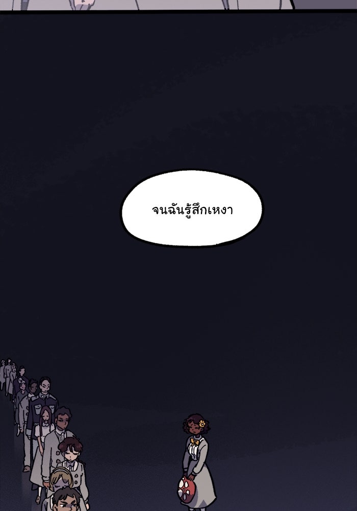 มาริโอเน็ตต้า คณะละครสัตว์มรณะ - หน้า 82