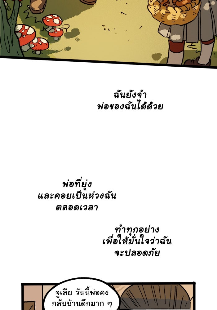 มาริโอเน็ตต้า คณะละครสัตว์มรณะ - หน้า 9