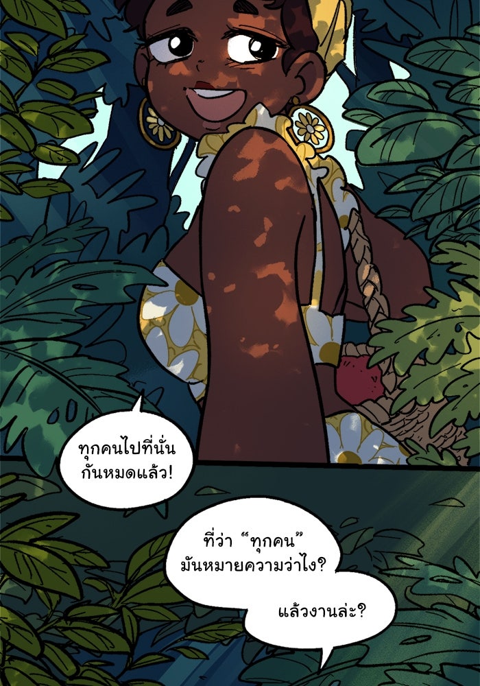 มาริโอเน็ตต้า คณะละครสัตว์มรณะ - หน้า 2