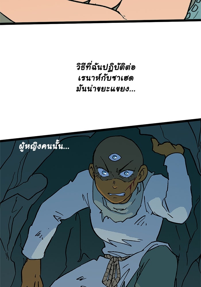 มาริโอเน็ตต้า คณะละครสัตว์มรณะ - หน้า 40