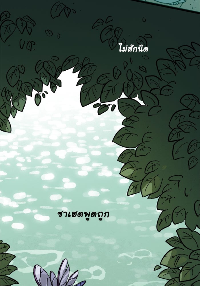 มาริโอเน็ตต้า คณะละครสัตว์มรณะ - หน้า 49