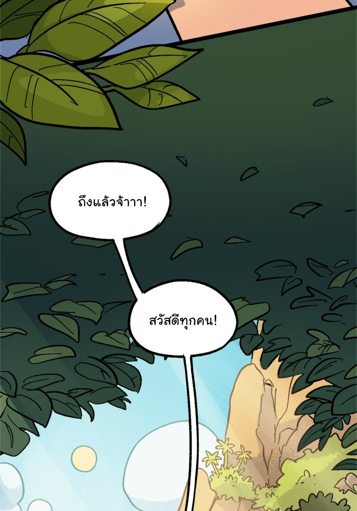 มาริโอเน็ตต้า คณะละครสัตว์มรณะ - หน้า 6