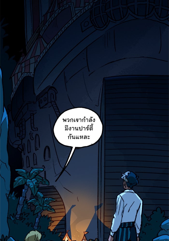 มาริโอเน็ตต้า คณะละครสัตว์มรณะ - หน้า 22