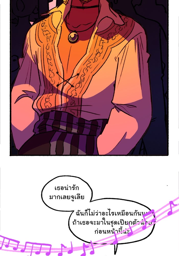มาริโอเน็ตต้า คณะละครสัตว์มรณะ - หน้า 47