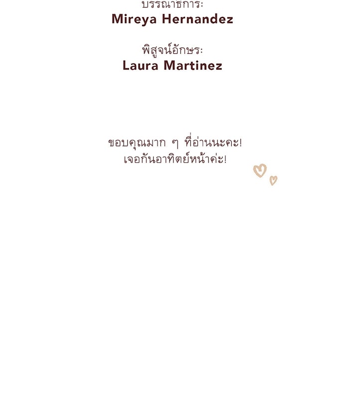มาริโอเน็ตต้า คณะละครสัตว์มรณะ - หน้า 64