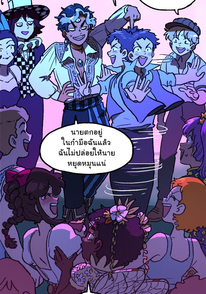 มาริโอเน็ตต้า คณะละครสัตว์มรณะ - หน้า 39