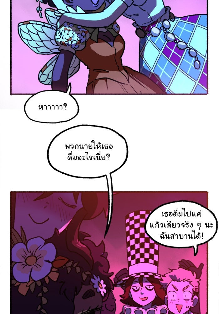 มาริโอเน็ตต้า คณะละครสัตว์มรณะ - หน้า 4