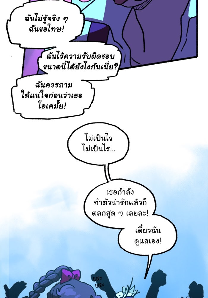 มาริโอเน็ตต้า คณะละครสัตว์มรณะ - หน้า 7