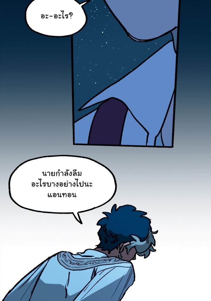 มาริโอเน็ตต้า คณะละครสัตว์มรณะ - หน้า 65