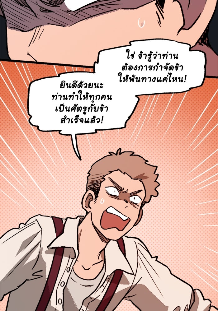 มาริโอเน็ตต้า คณะละครสัตว์มรณะ - หน้า 13