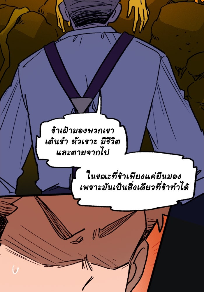 มาริโอเน็ตต้า คณะละครสัตว์มรณะ - หน้า 16