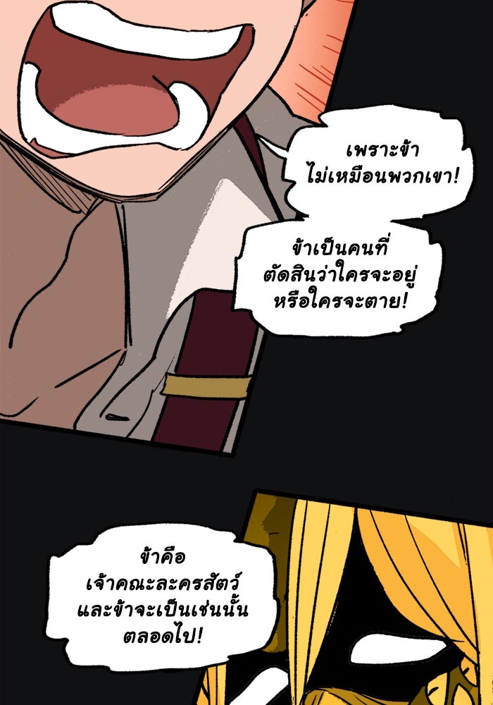 มาริโอเน็ตต้า คณะละครสัตว์มรณะ - หน้า 17