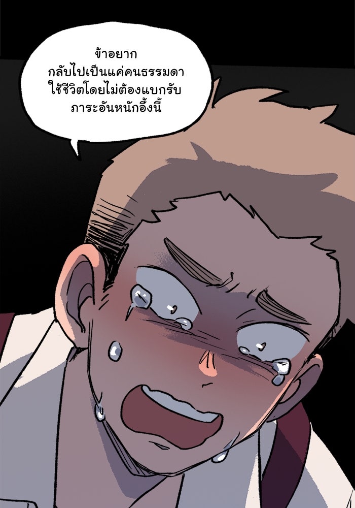 มาริโอเน็ตต้า คณะละครสัตว์มรณะ - หน้า 25
