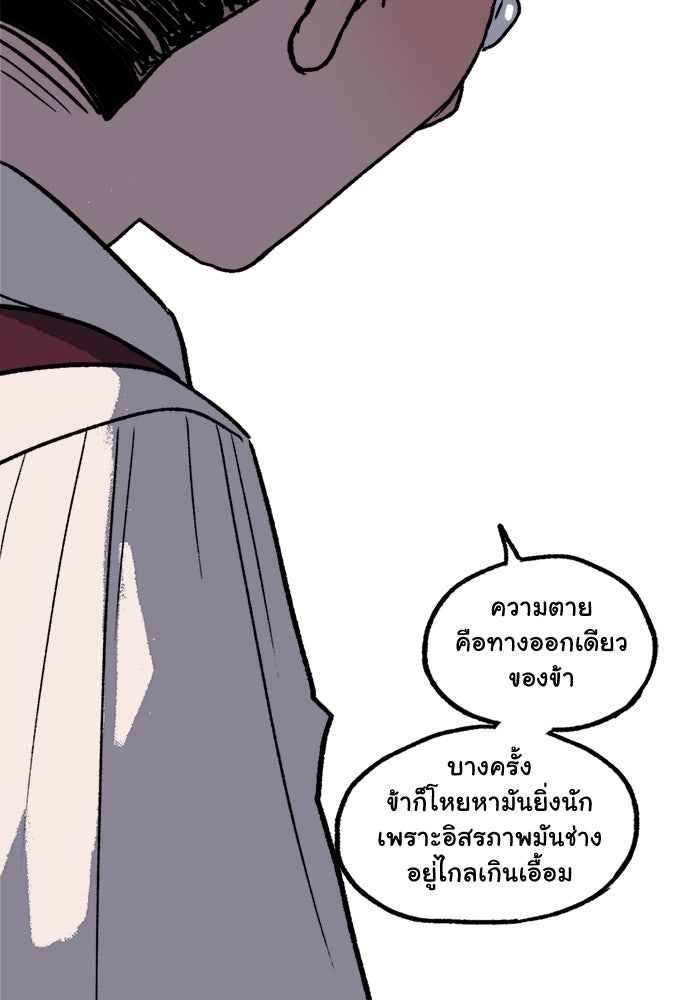 มาริโอเน็ตต้า คณะละครสัตว์มรณะ - หน้า 28