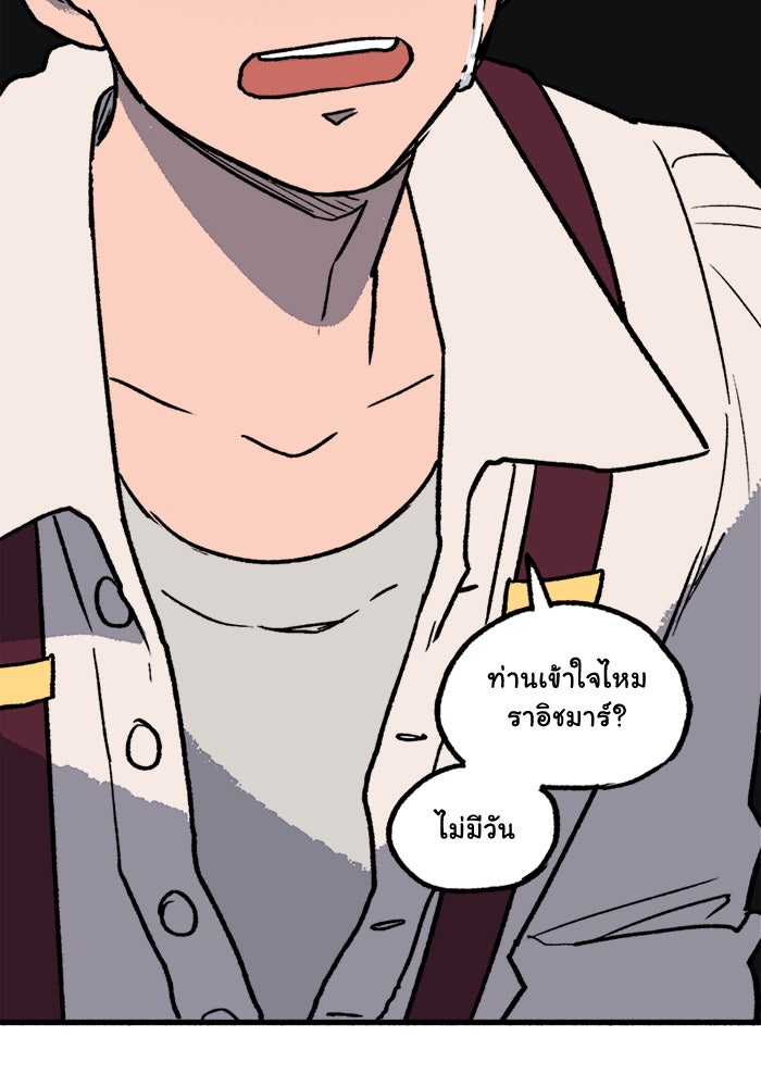 มาริโอเน็ตต้า คณะละครสัตว์มรณะ - หน้า 32