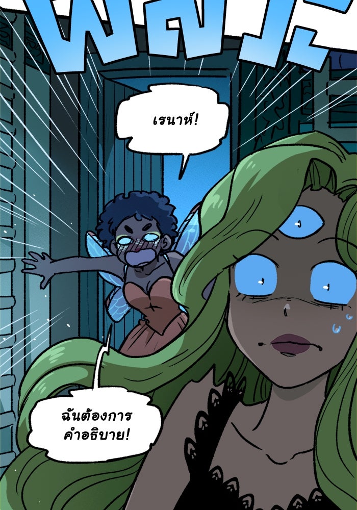 มาริโอเน็ตต้า คณะละครสัตว์มรณะ - หน้า 38
