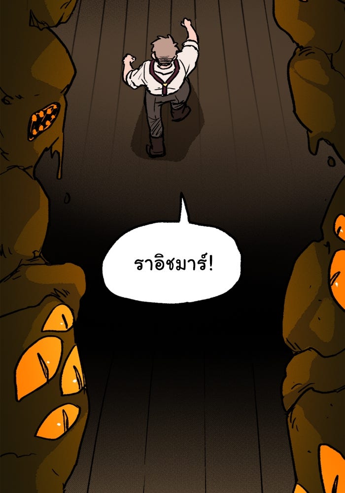 มาริโอเน็ตต้า คณะละครสัตว์มรณะ - หน้า 4