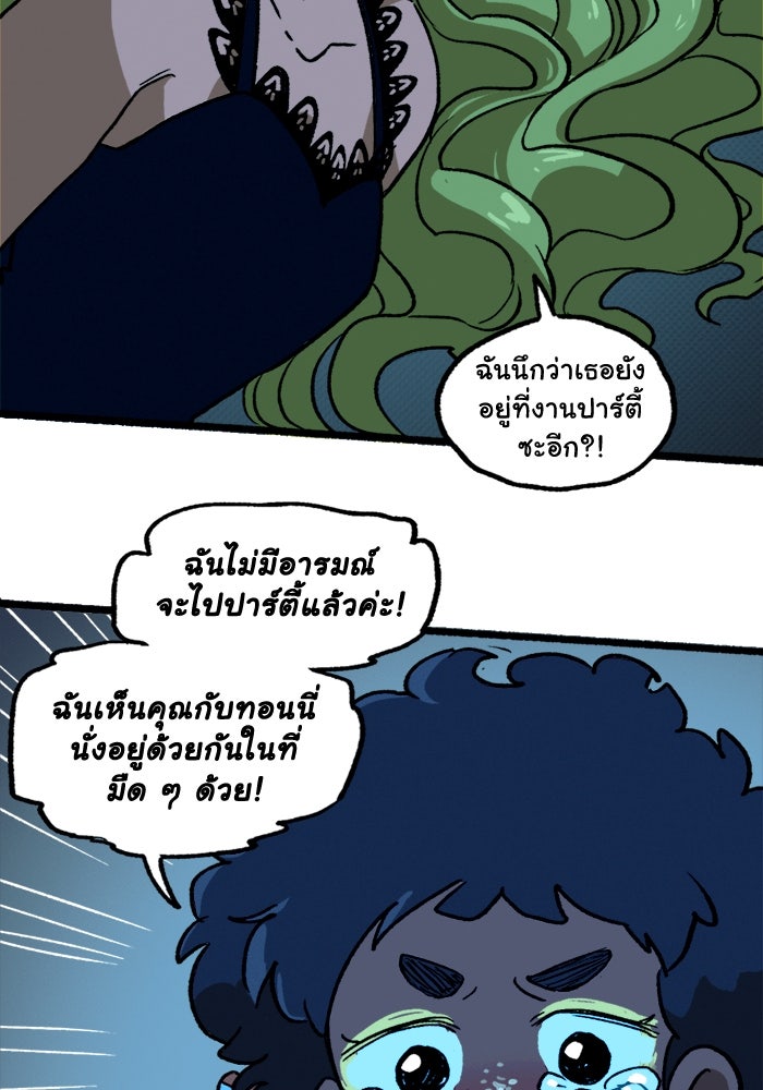 มาริโอเน็ตต้า คณะละครสัตว์มรณะ - หน้า 40