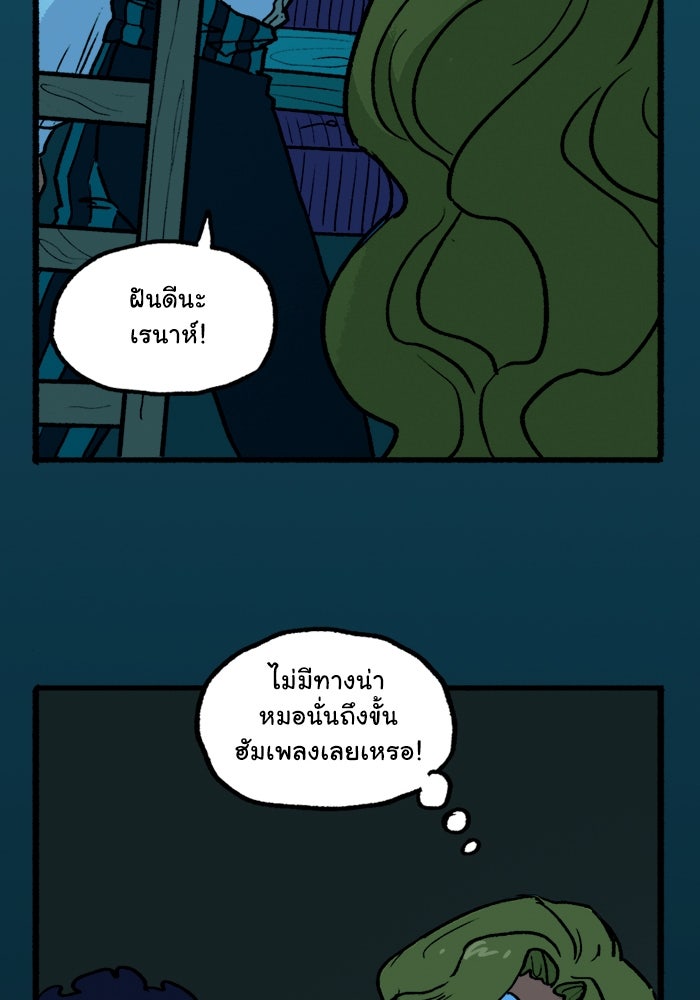 มาริโอเน็ตต้า คณะละครสัตว์มรณะ - หน้า 56