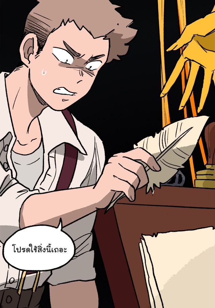 มาริโอเน็ตต้า คณะละครสัตว์มรณะ - หน้า 9