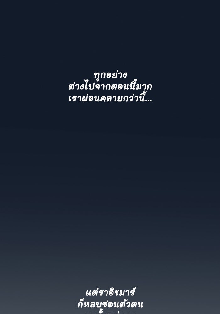 มาริโอเน็ตต้า คณะละครสัตว์มรณะ - หน้า 3