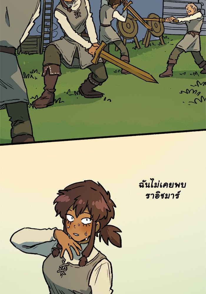 มาริโอเน็ตต้า คณะละครสัตว์มรณะ - หน้า 7