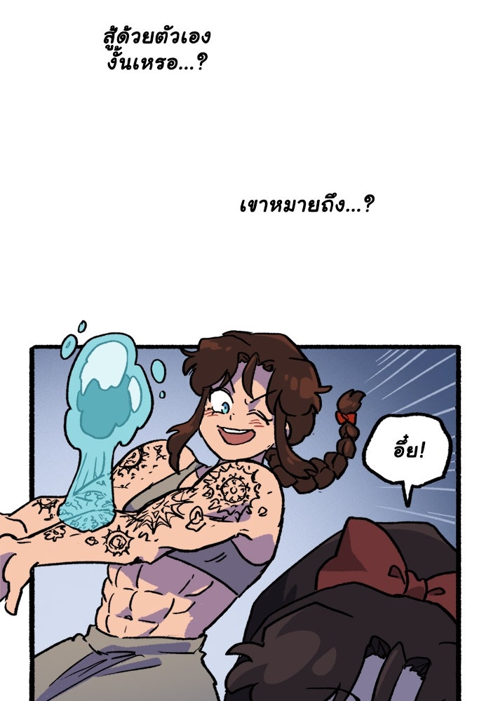 มาริโอเน็ตต้า คณะละครสัตว์มรณะ - หน้า 37