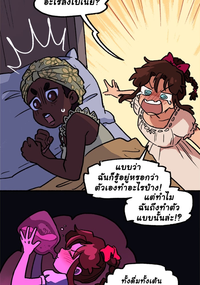 มาริโอเน็ตต้า คณะละครสัตว์มรณะ - หน้า 4