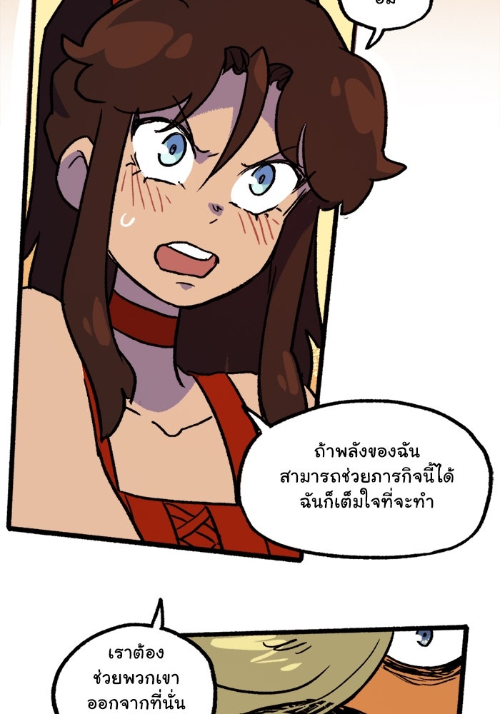 มาริโอเน็ตต้า คณะละครสัตว์มรณะ - หน้า 41