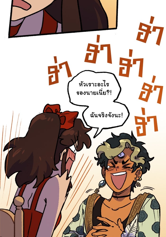 มาริโอเน็ตต้า คณะละครสัตว์มรณะ - หน้า 46