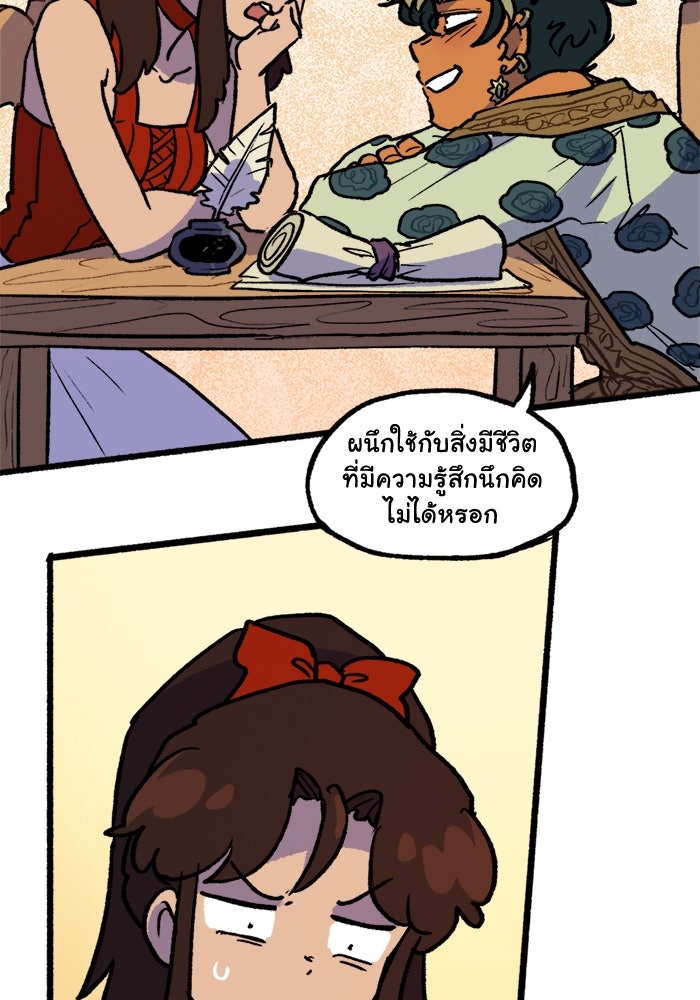 มาริโอเน็ตต้า คณะละครสัตว์มรณะ - หน้า 49