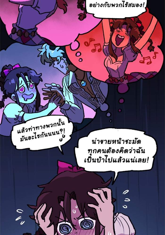 มาริโอเน็ตต้า คณะละครสัตว์มรณะ - หน้า 5