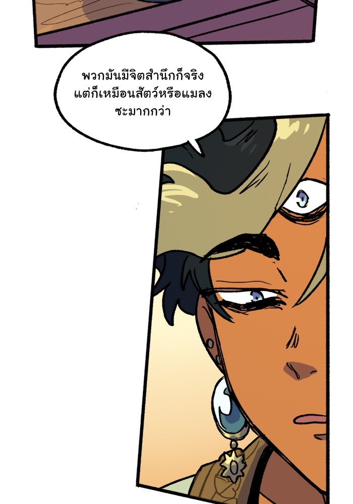 มาริโอเน็ตต้า คณะละครสัตว์มรณะ - หน้า 58