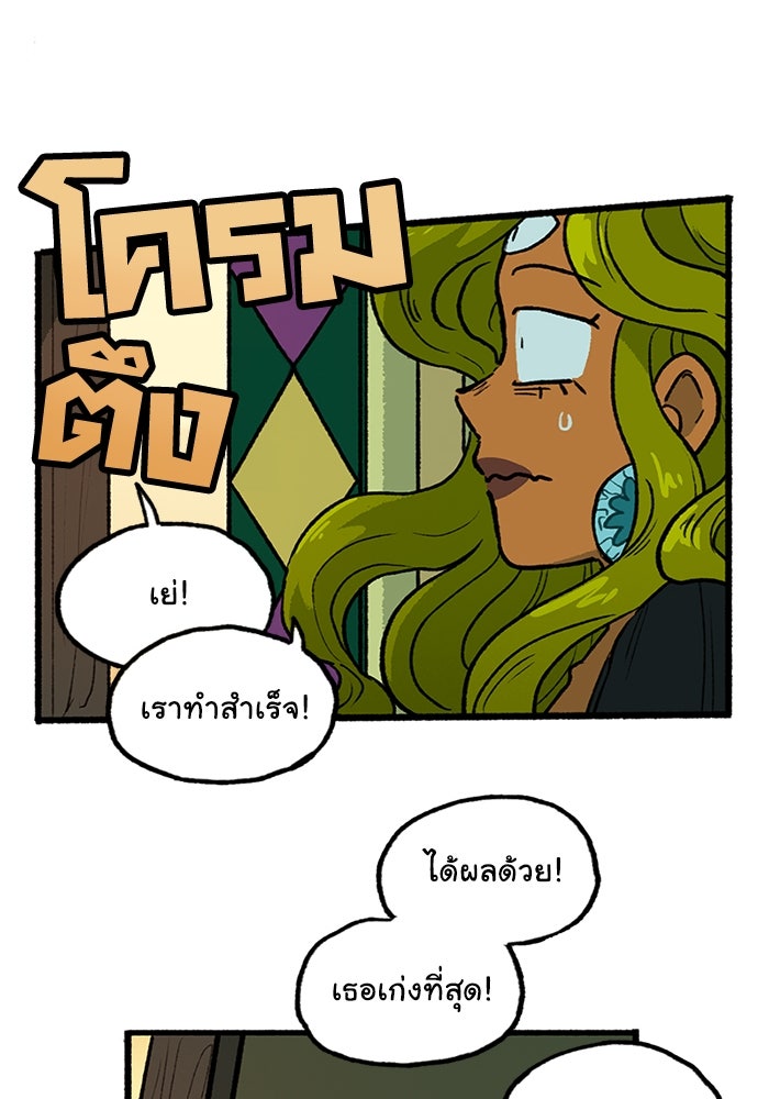 มาริโอเน็ตต้า คณะละครสัตว์มรณะ - หน้า 67